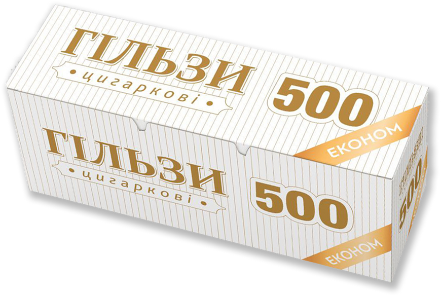 Гильзы папиросные 500 ЭКОНОМ (20 коробок)